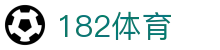 182体育_182体育平台注册官网_平台注册登录